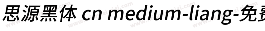 思源黑体 cn medium-liang字体转换